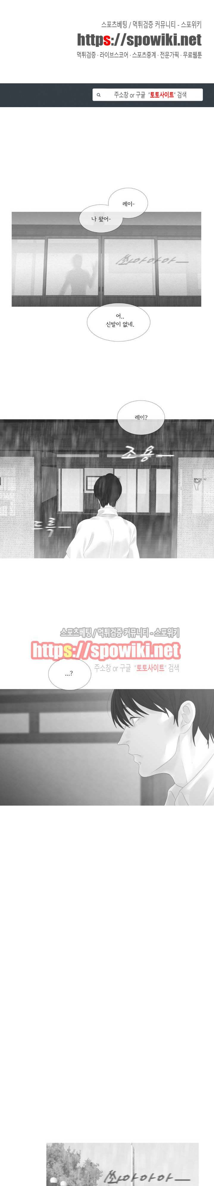 극야 70화 1