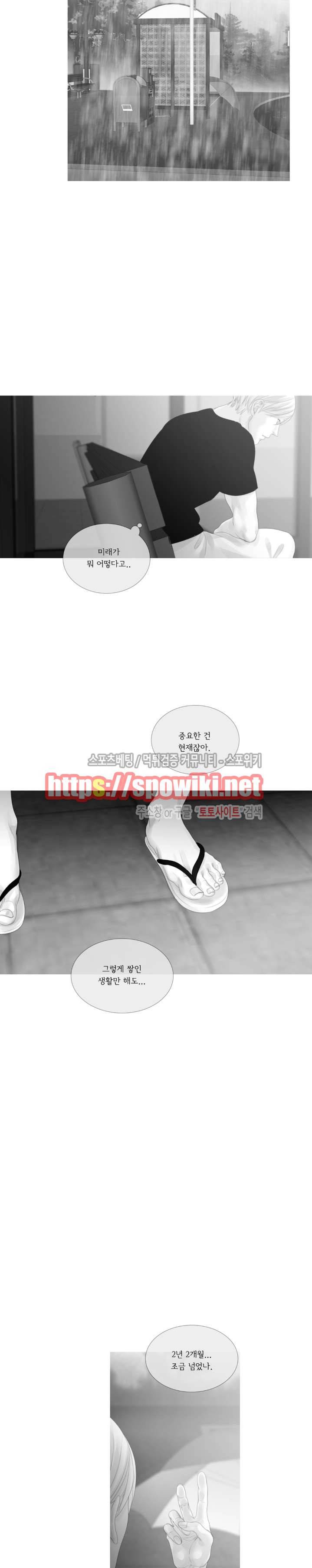 극야 70화 2