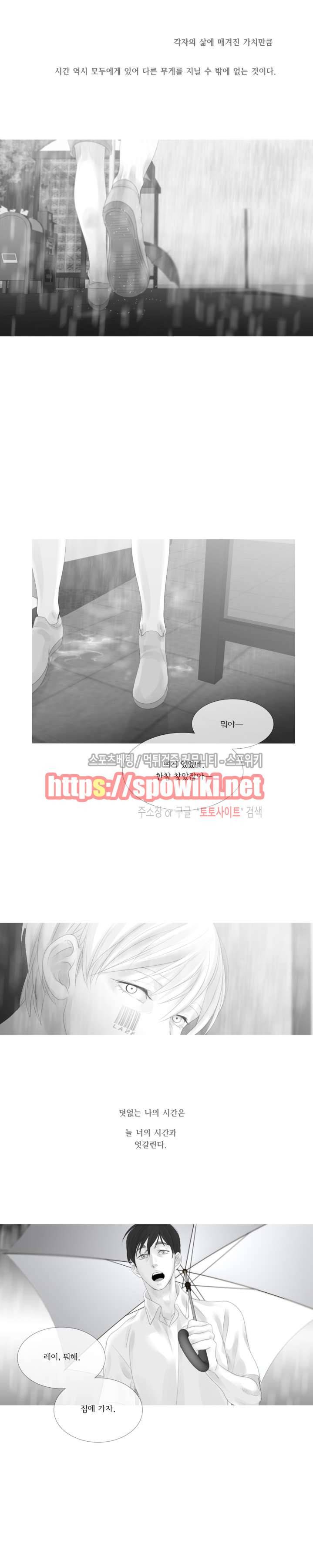 극야 70화 4