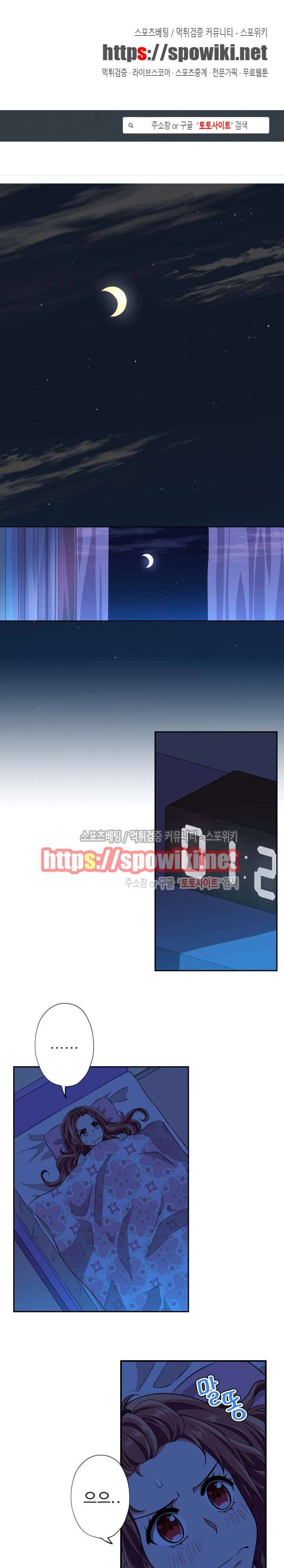 왕자님의 막대사탕 22화 1