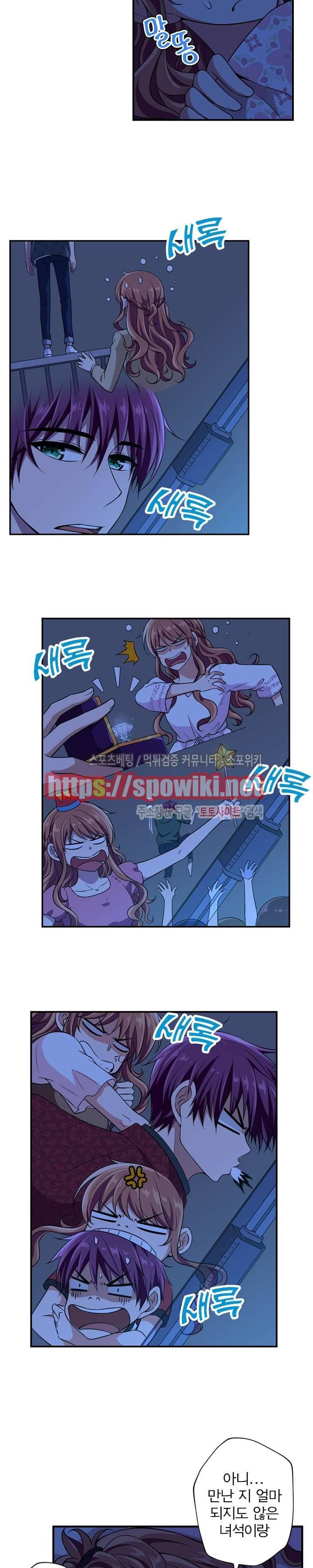 왕자님의 막대사탕 22화 2