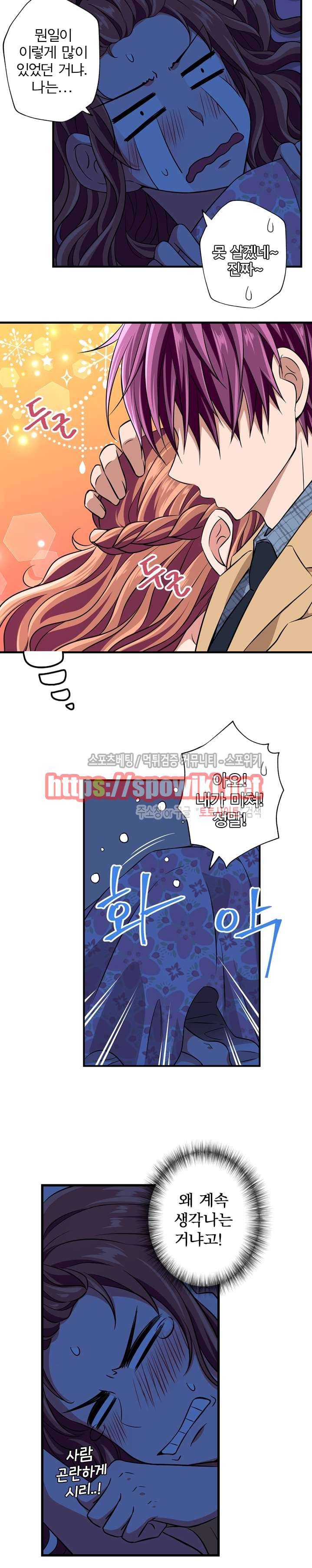 왕자님의 막대사탕 22화 3