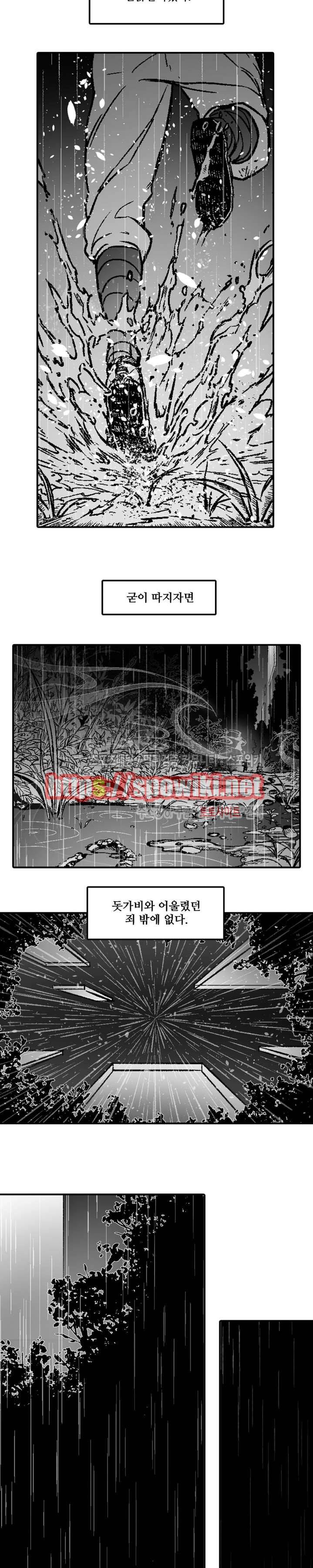 바람 20화 3