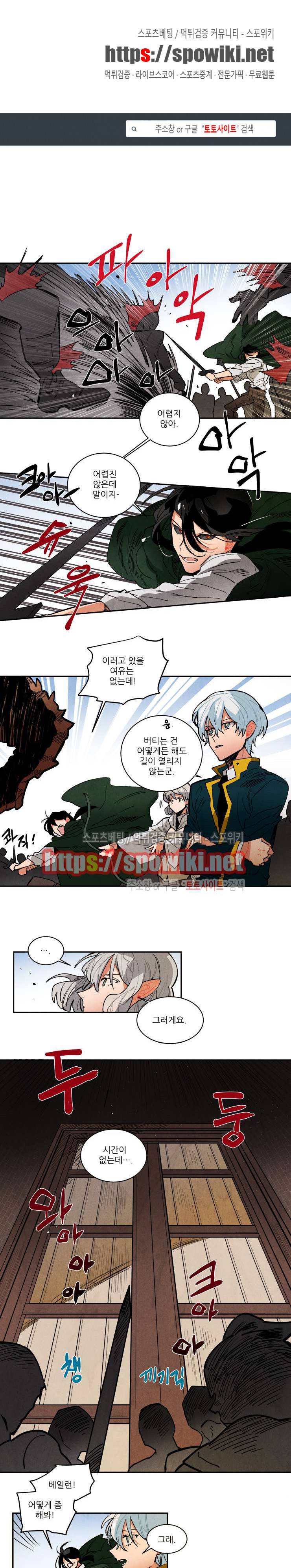 에르나크 127화 1