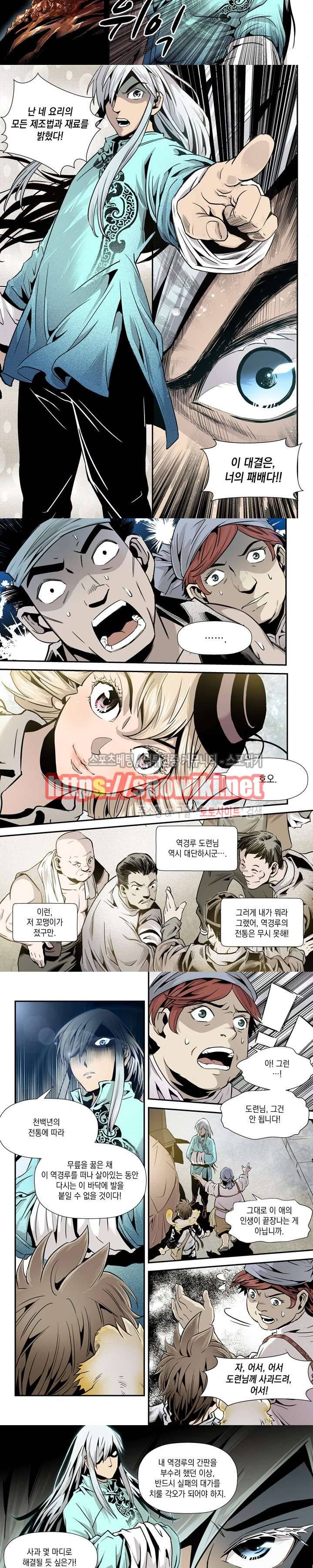 도마 위의 전쟁 4화 5