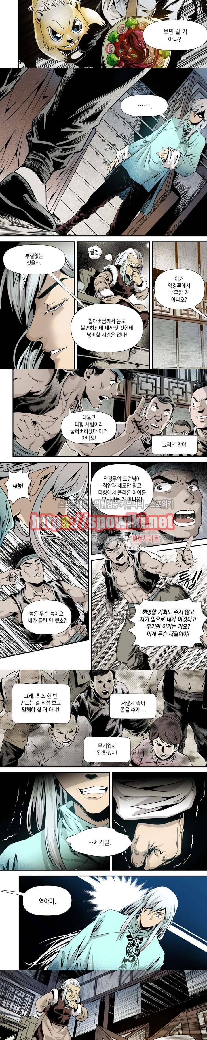 도마 위의 전쟁 4화 7