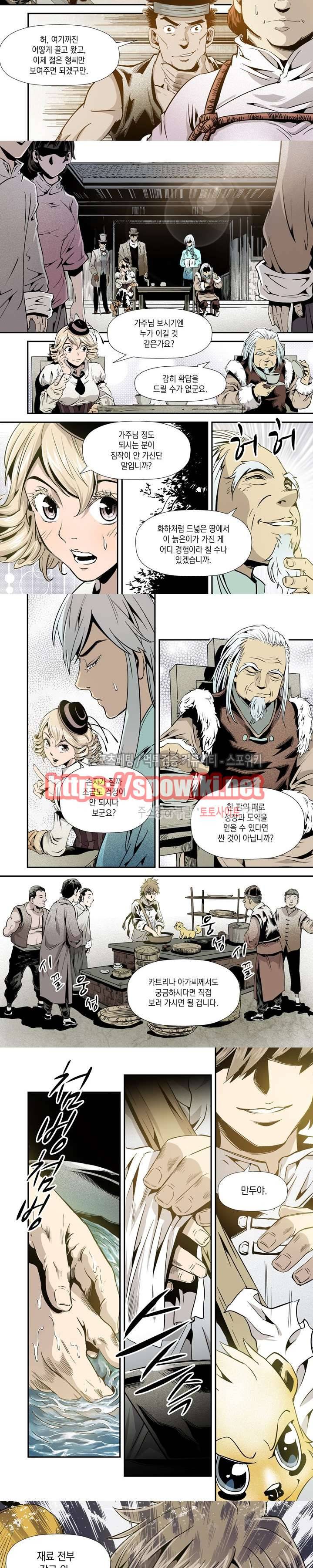 도마 위의 전쟁 4화 9