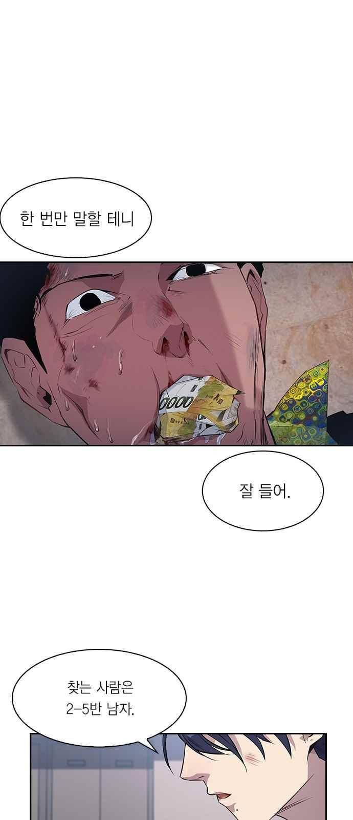 세상은 돈과 권력 19화 1
