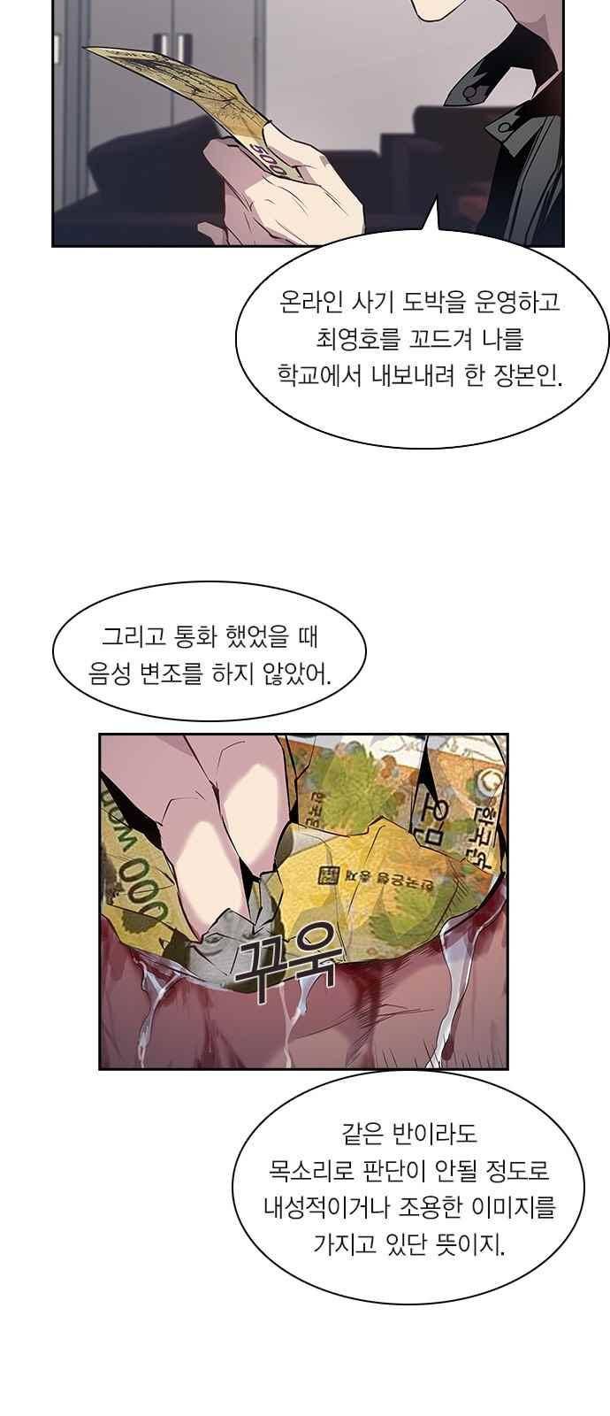 세상은 돈과 권력 19화 2
