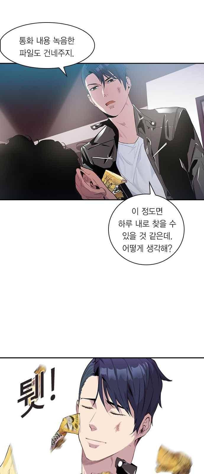 세상은 돈과 권력 19화 3