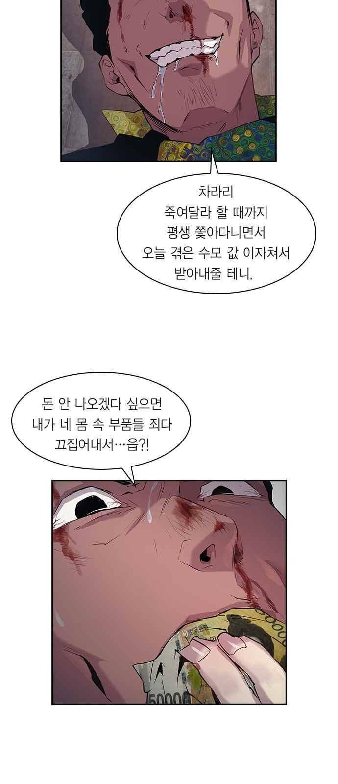 세상은 돈과 권력 19화 5