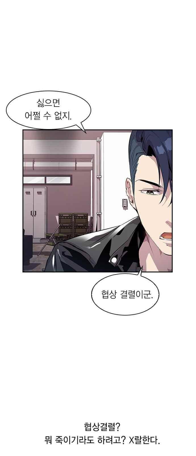 세상은 돈과 권력 19화 6