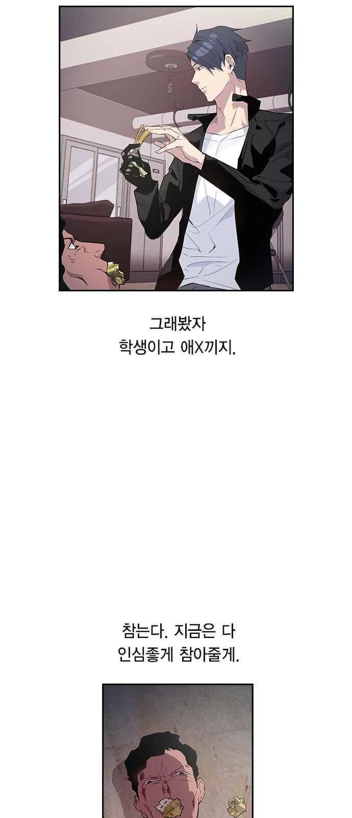 세상은 돈과 권력 19화 7