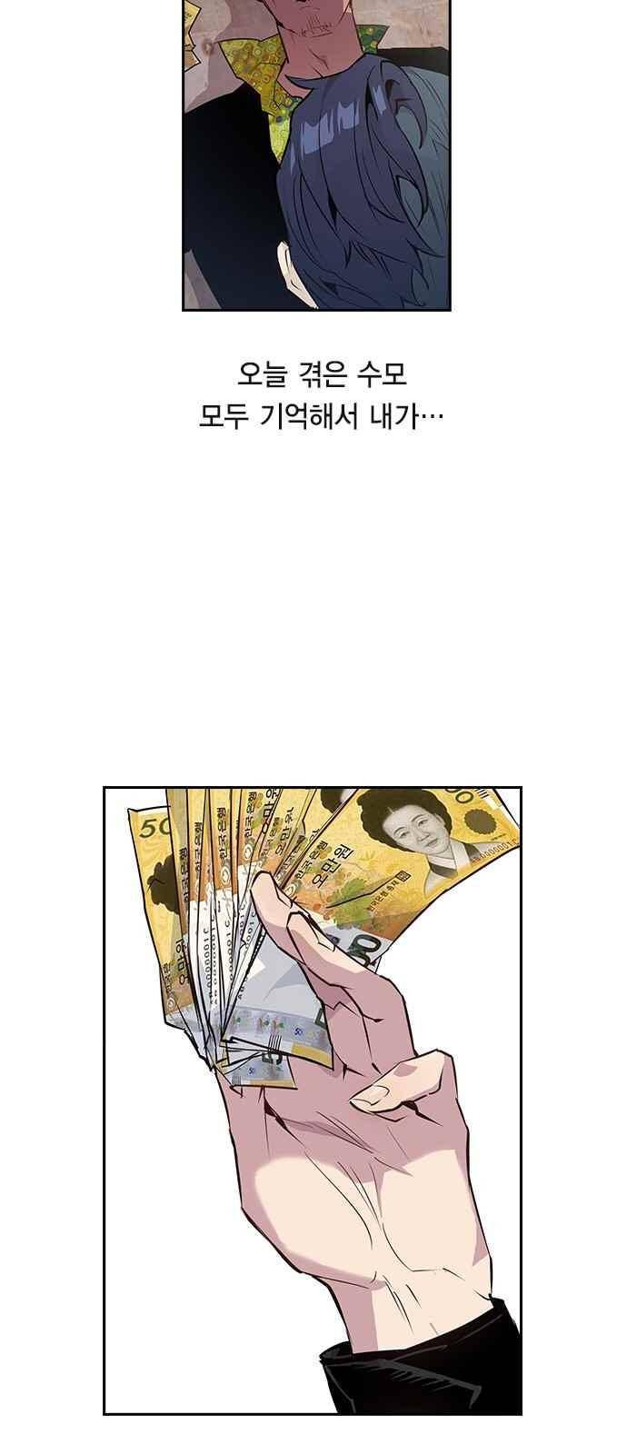 세상은 돈과 권력 19화 8
