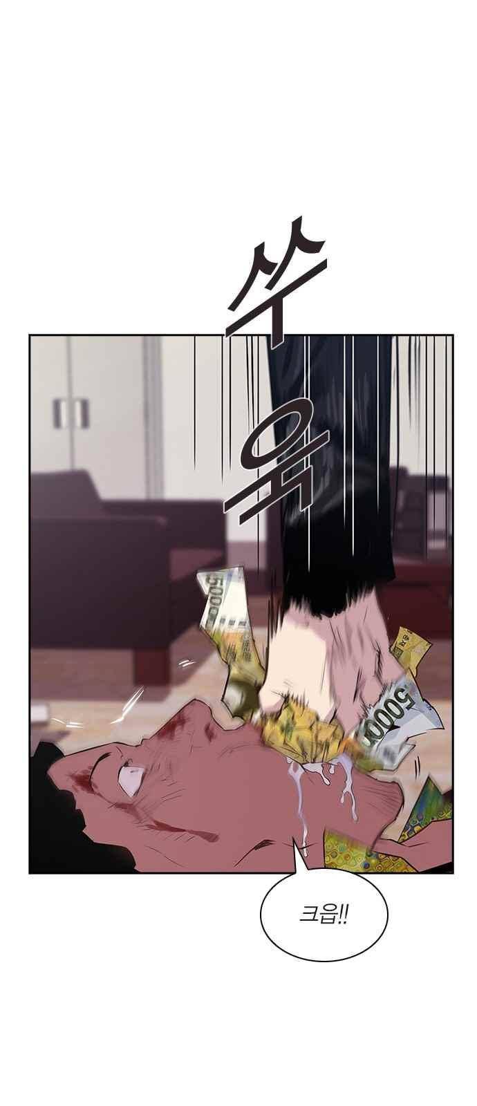 세상은 돈과 권력 19화 9