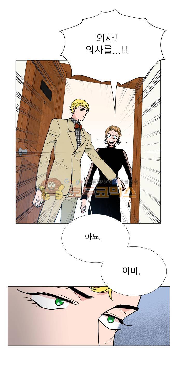 보스(BOSS) chapter 05 - 마피아 크루즈 (19) 3