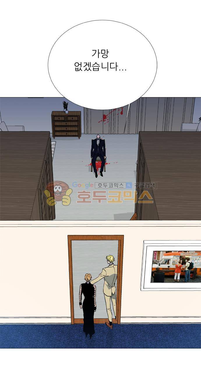 보스(BOSS) chapter 05 - 마피아 크루즈 (19) 4