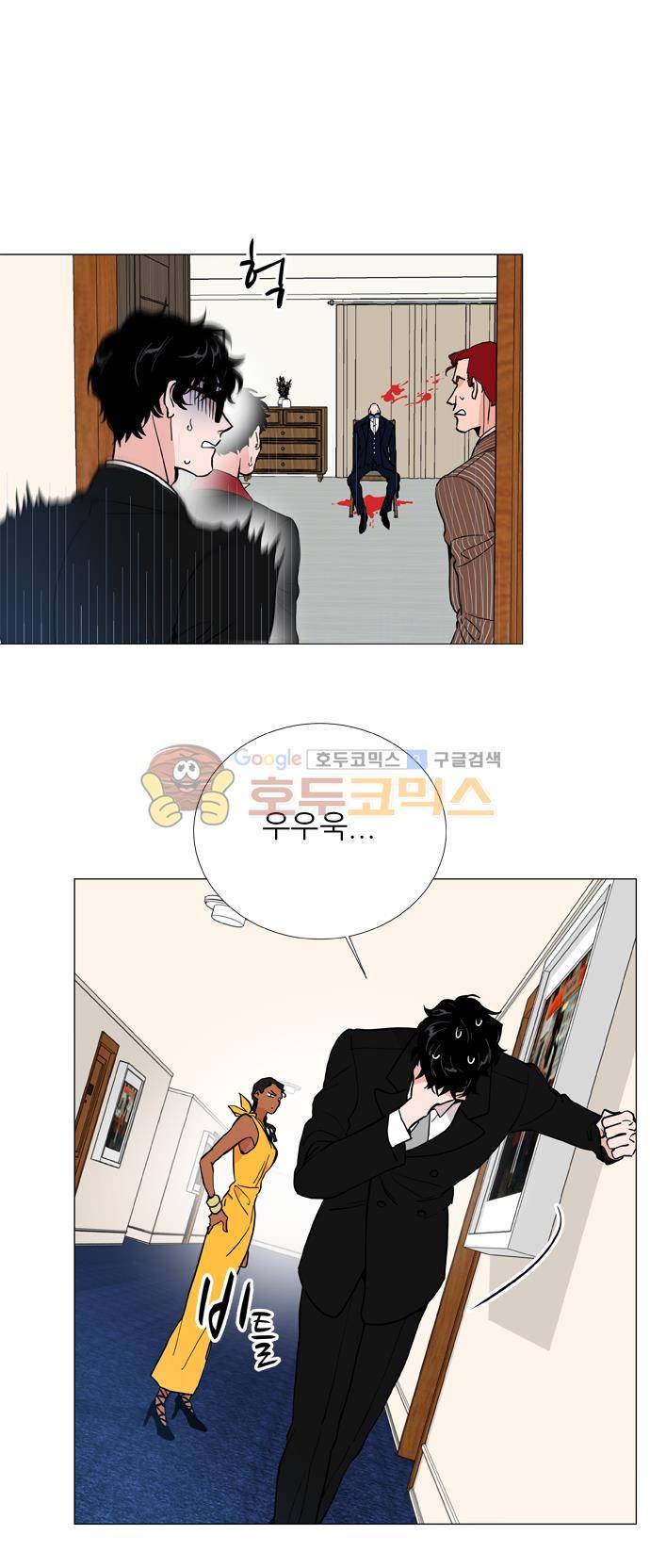 보스(BOSS) chapter 05 - 마피아 크루즈 (19) 6