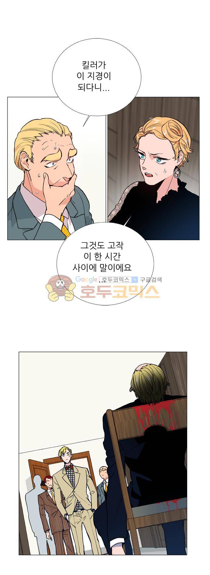 보스(BOSS) chapter 05 - 마피아 크루즈 (19) 7