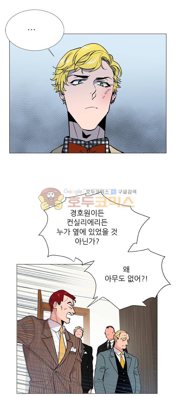 보스(BOSS) chapter 05 - 마피아 크루즈 (19) 8