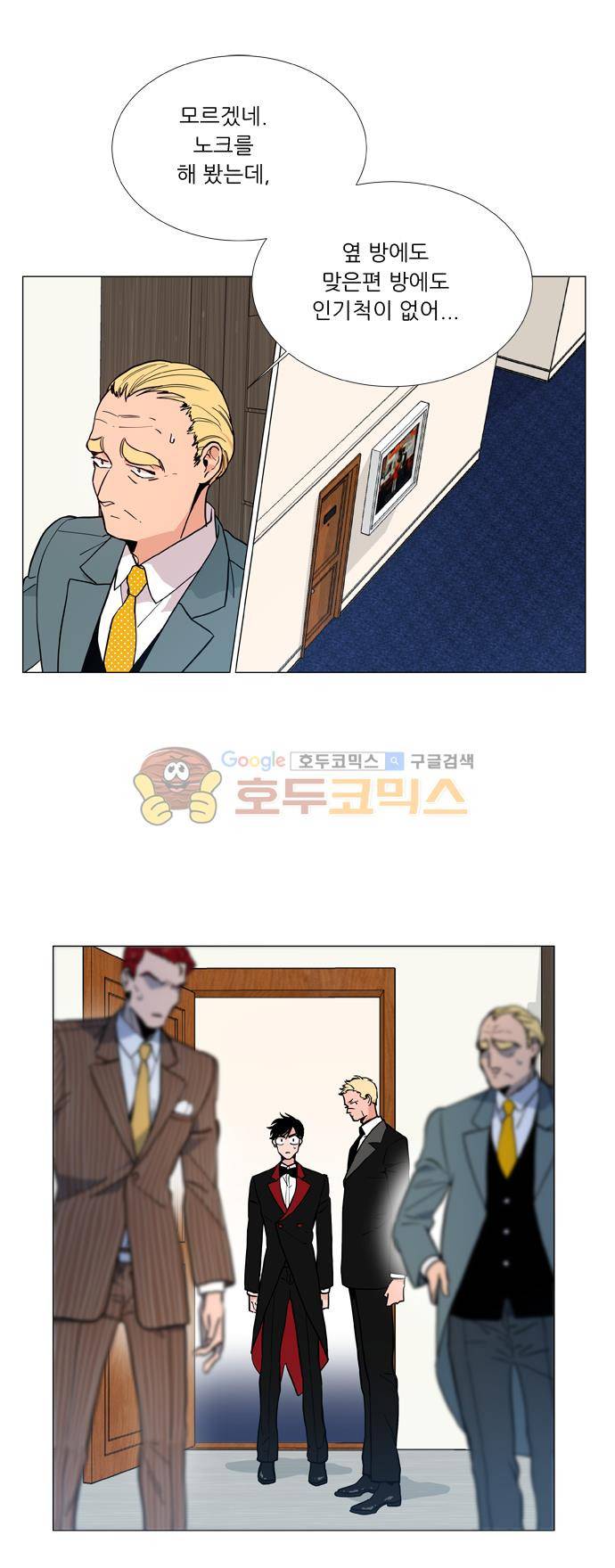 보스(BOSS) chapter 05 - 마피아 크루즈 (19) 9