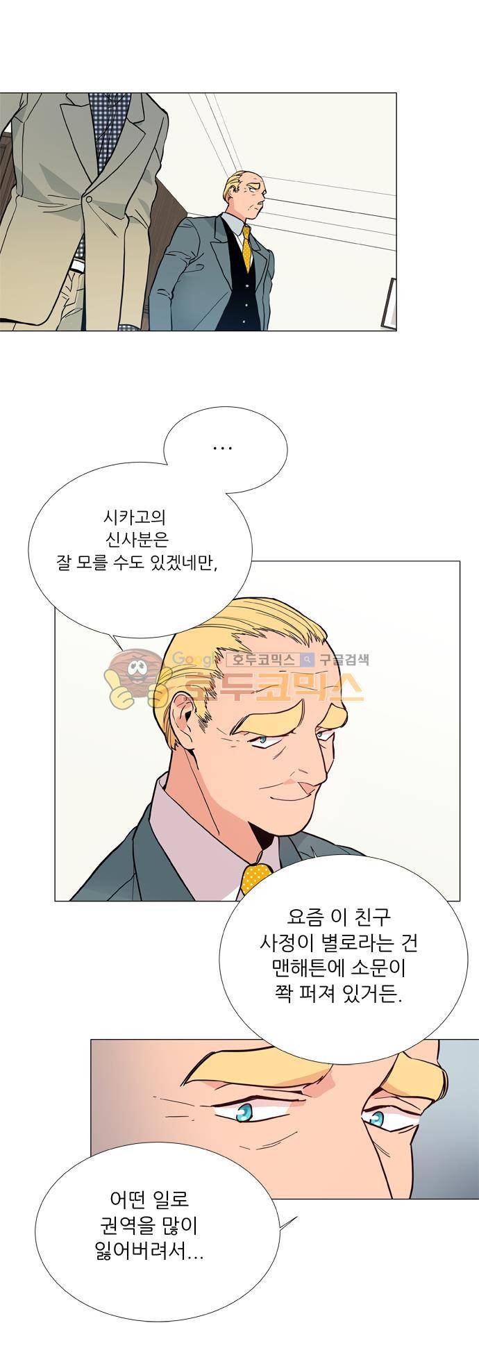 보스(BOSS) chapter 05 - 마피아 크루즈 (19) 12