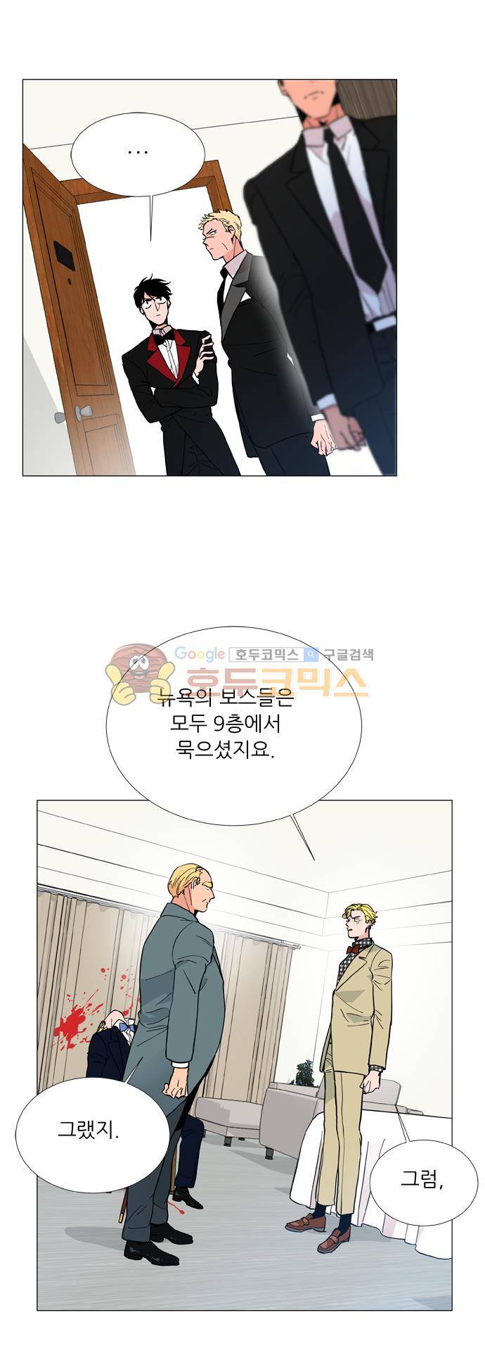 보스(BOSS) chapter 05 - 마피아 크루즈 (19) 13