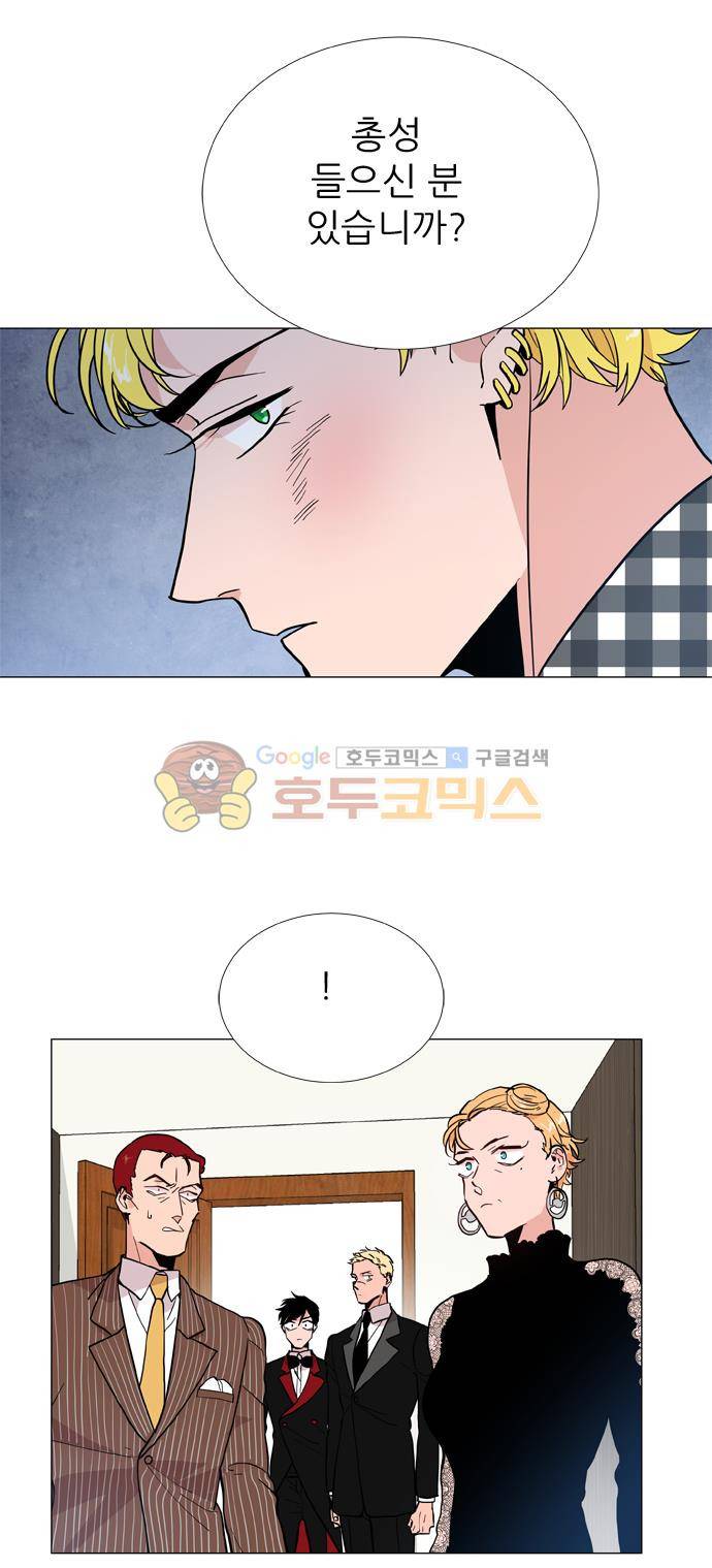 보스(BOSS) chapter 05 - 마피아 크루즈 (19) 14