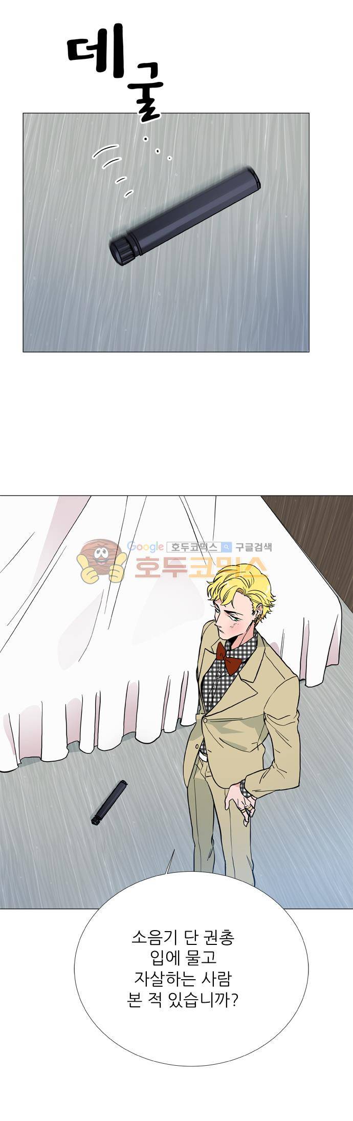 보스(BOSS) chapter 05 - 마피아 크루즈 (19) 16