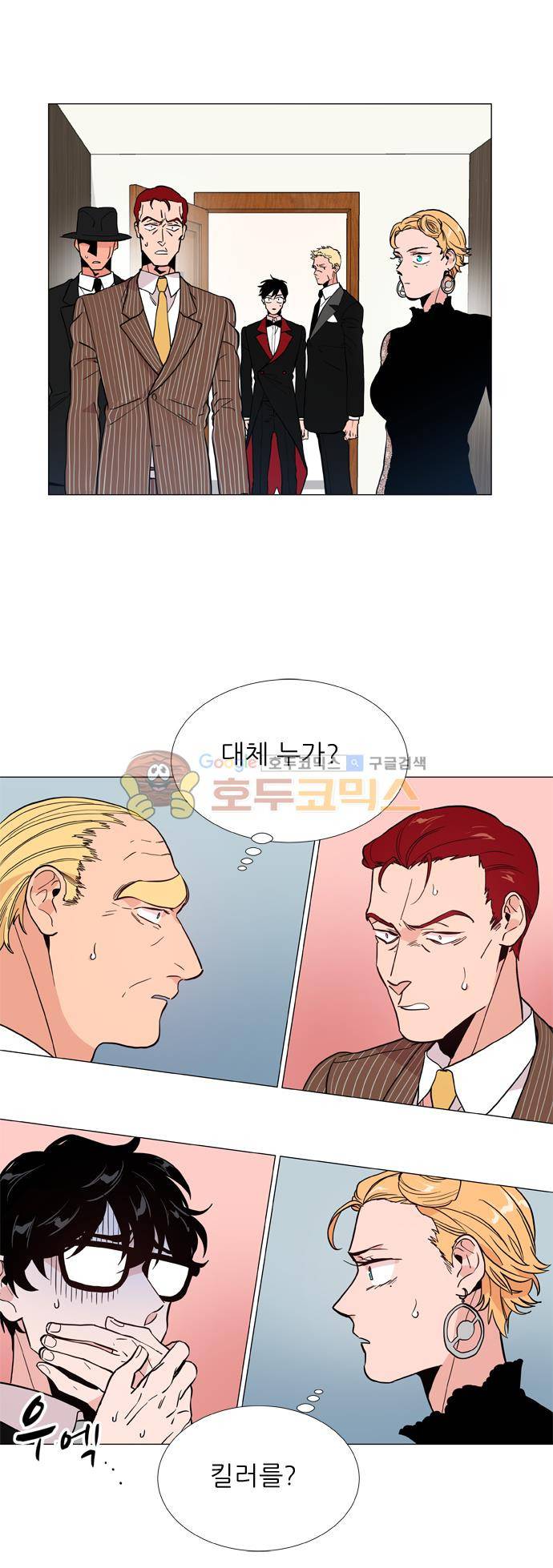 보스(BOSS) chapter 05 - 마피아 크루즈 (19) 17
