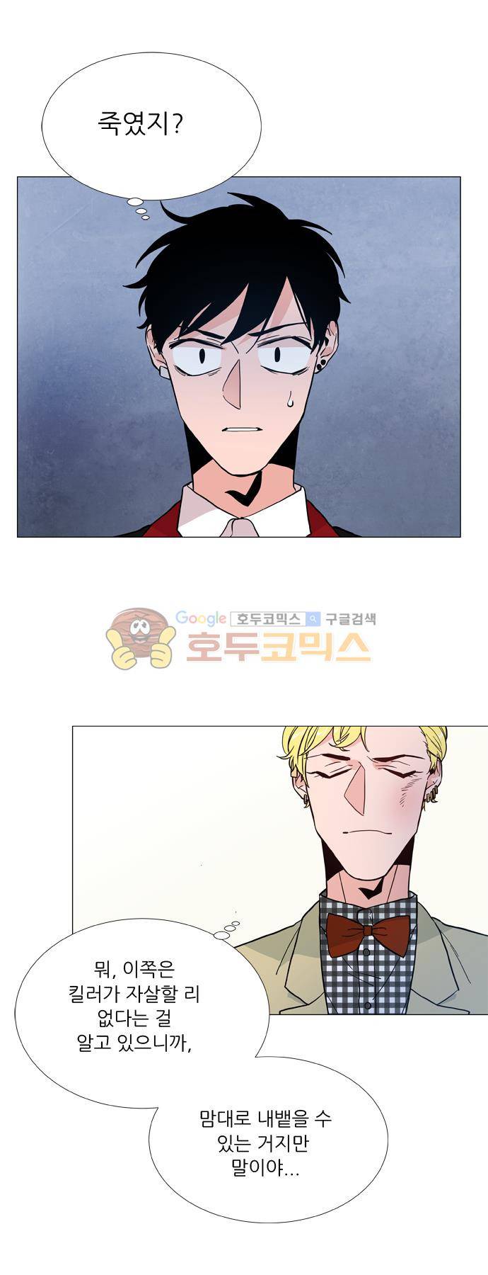 보스(BOSS) chapter 05 - 마피아 크루즈 (19) 18