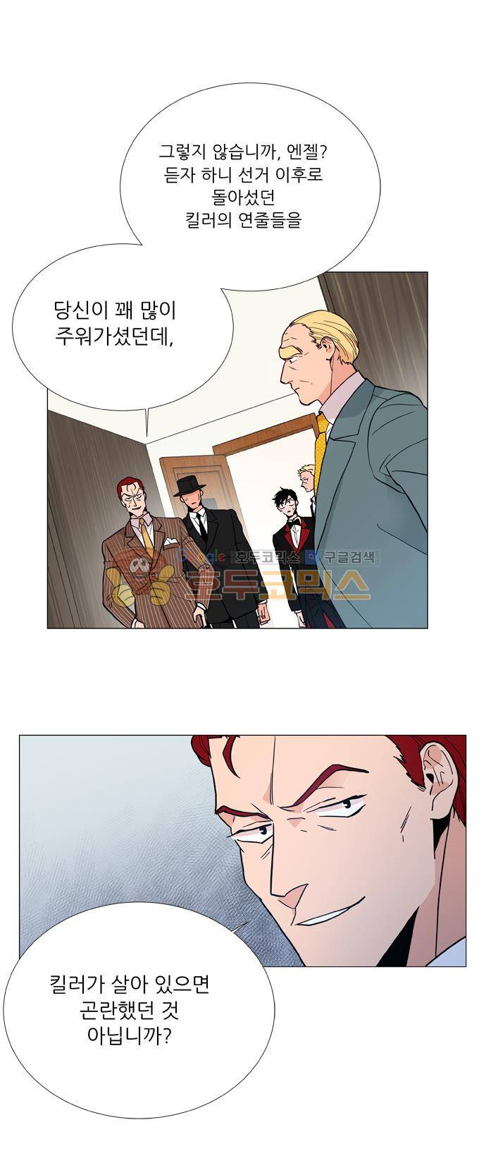 보스(BOSS) chapter 05 - 마피아 크루즈 (19) 22