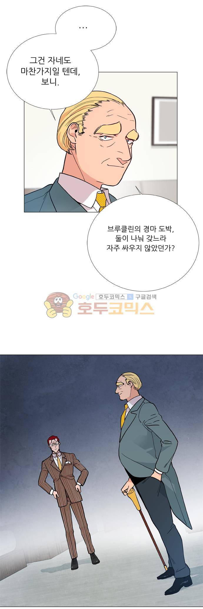 보스(BOSS) chapter 05 - 마피아 크루즈 (19) 23