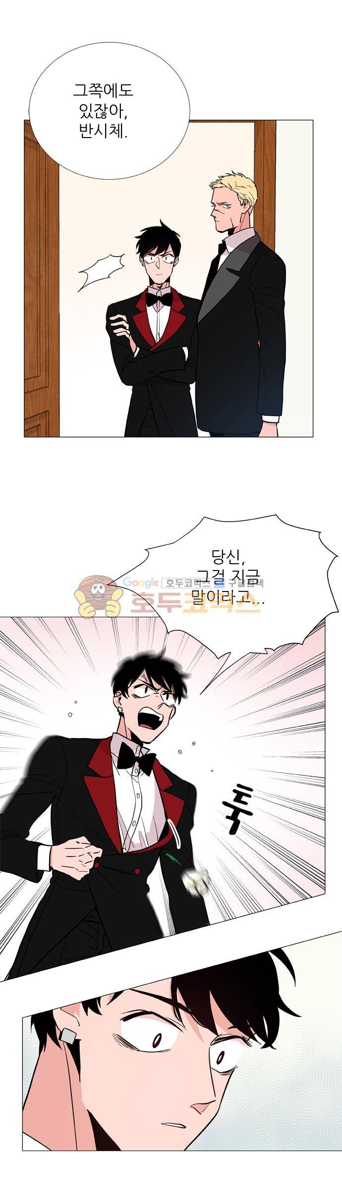 보스(BOSS) chapter 05 - 마피아 크루즈 (19) 25
