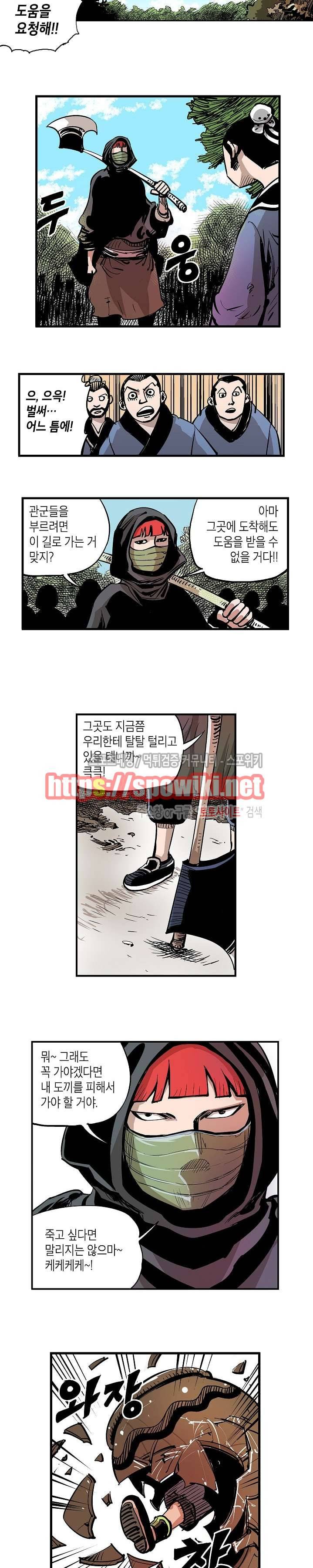 무신 5화 3
