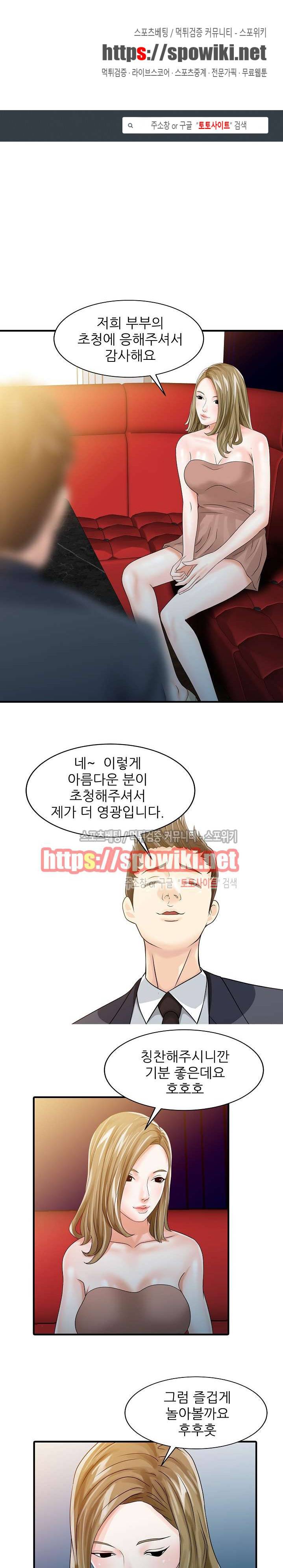 두 아내 28화 1