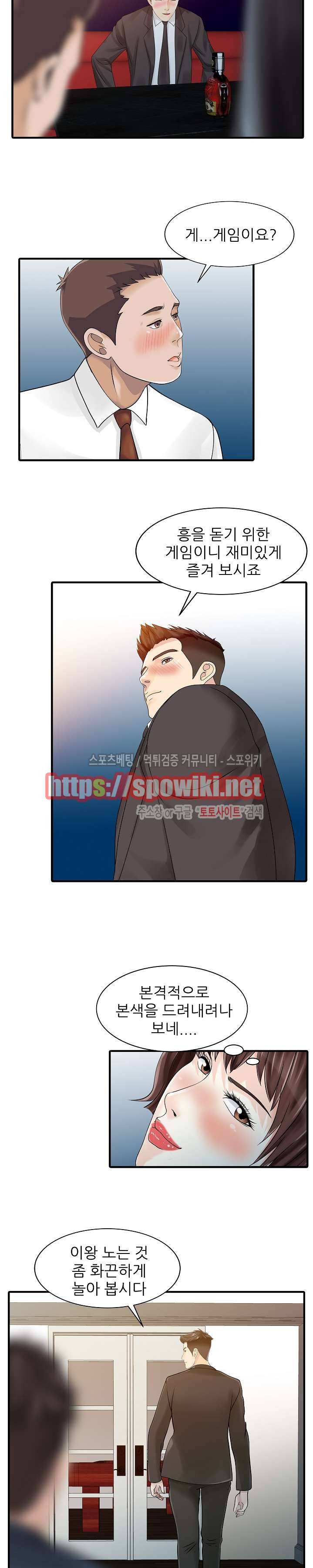 두 아내 28화 4