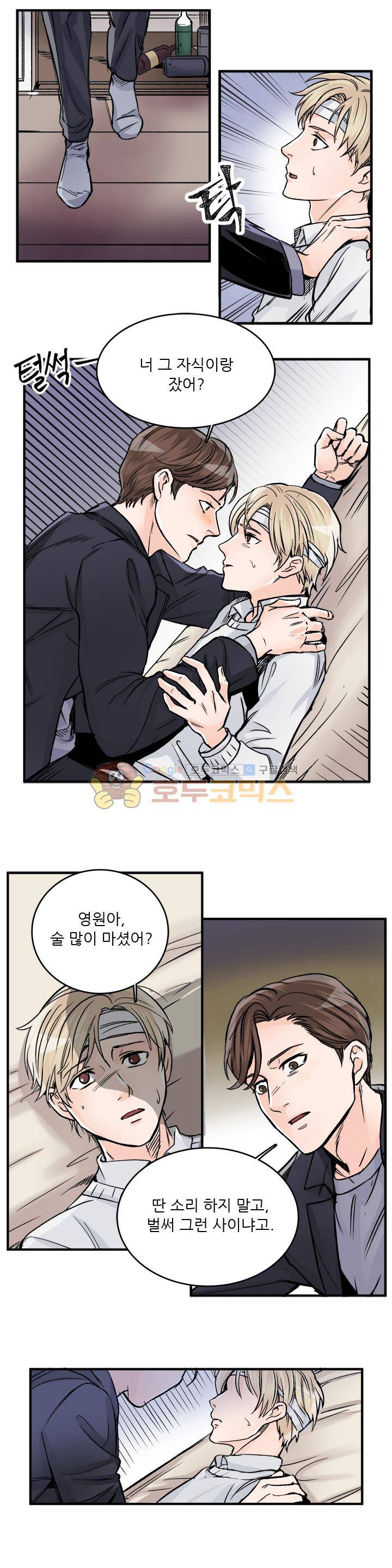 무색무취 43화 3
