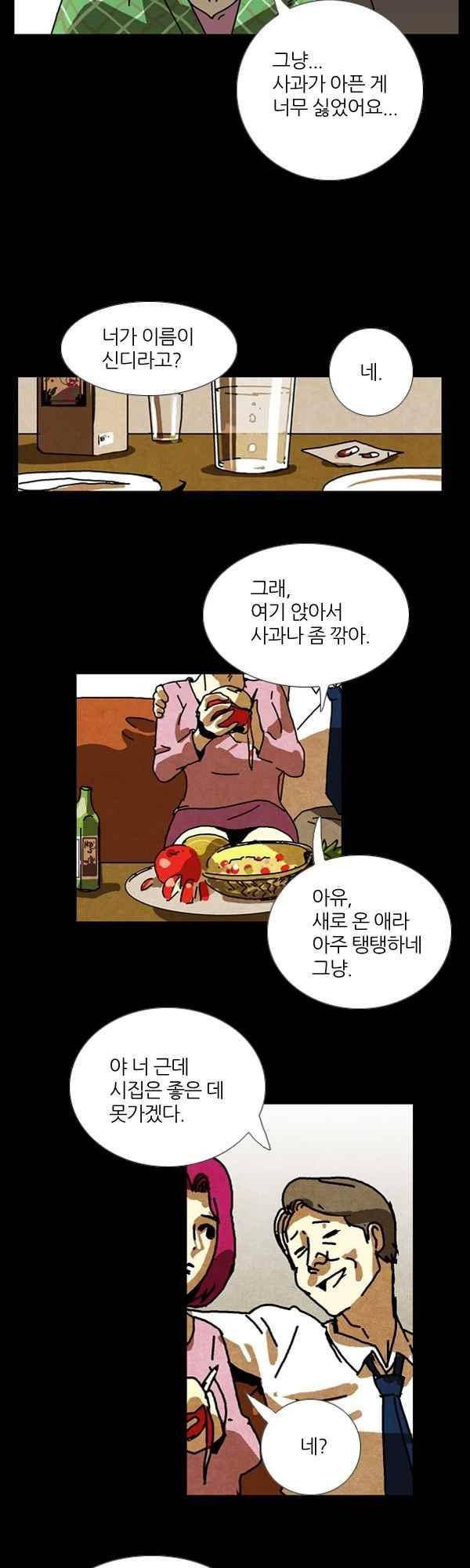 짧은 괴담 그을음 127화 2