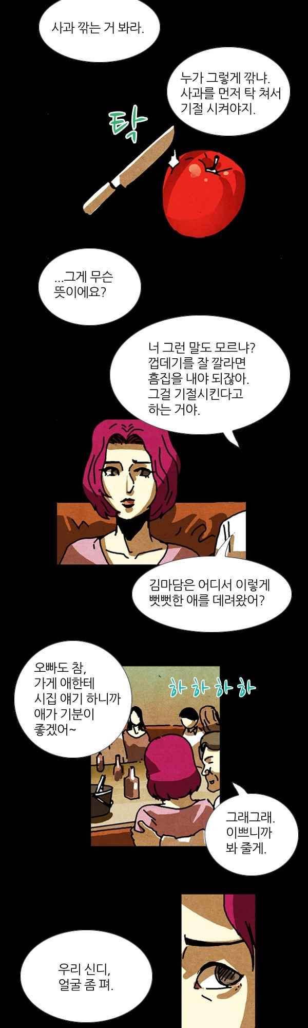 짧은 괴담 그을음 127화 3