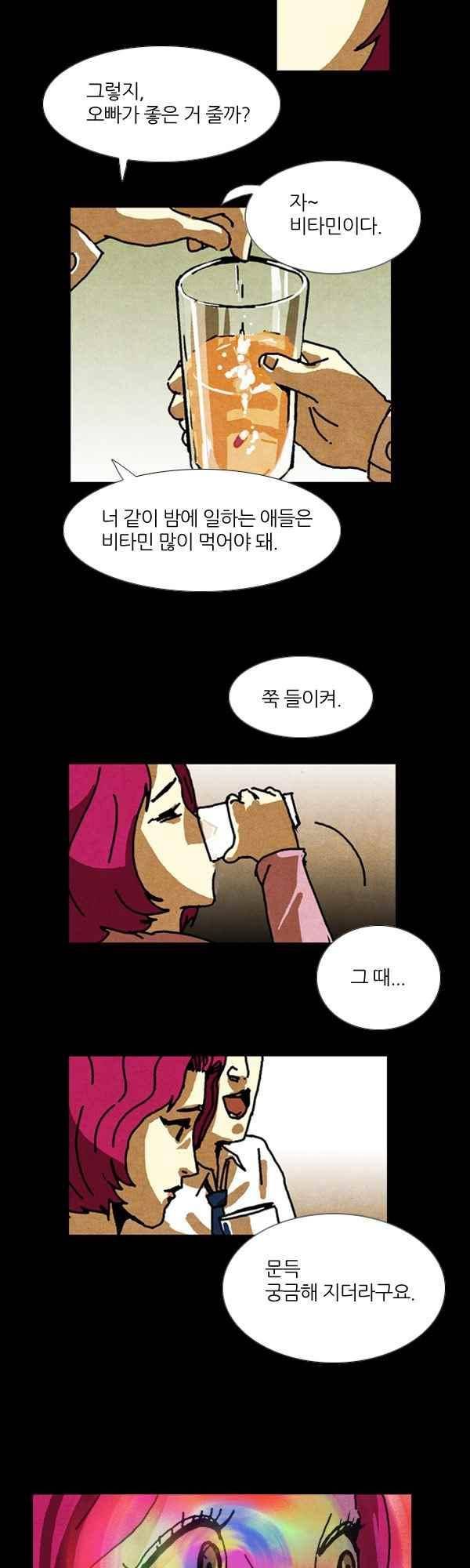 짧은 괴담 그을음 127화 4