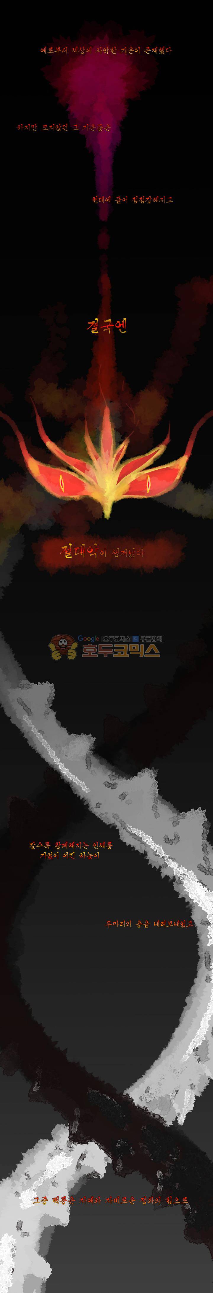 귀신잡는 공무원 - [프롤로그] 1