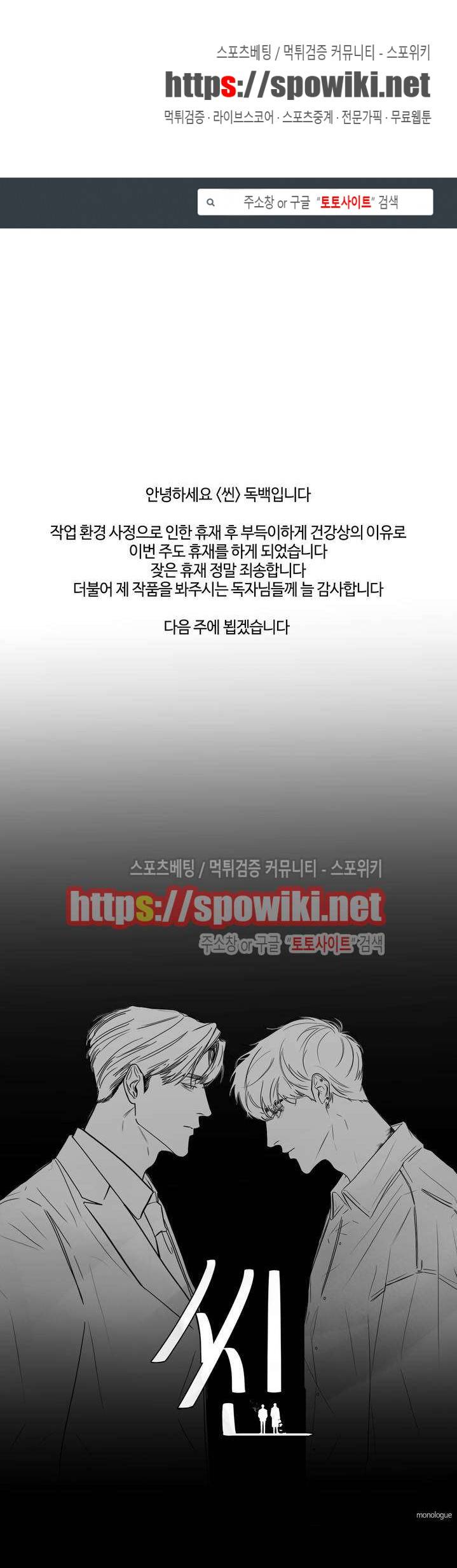 씬 휴재공지 1