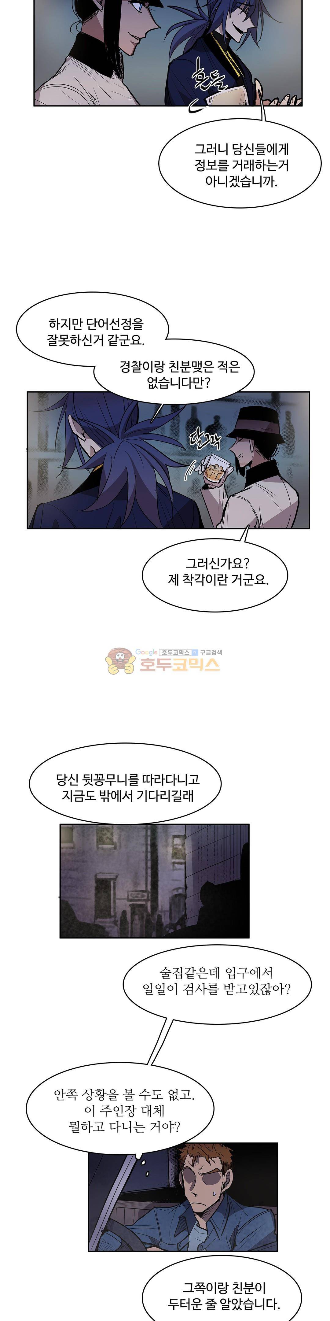 이름 없는 가게 128화 - 교차 (10) 3