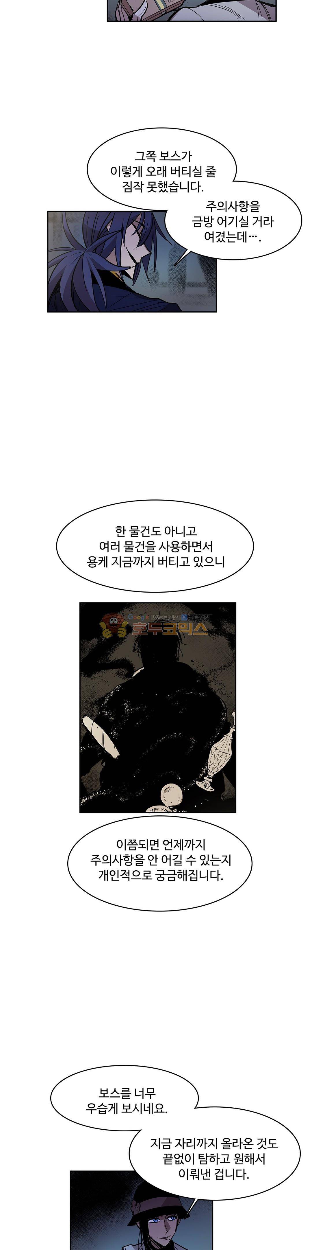 이름 없는 가게 128화 - 교차 (10) 10