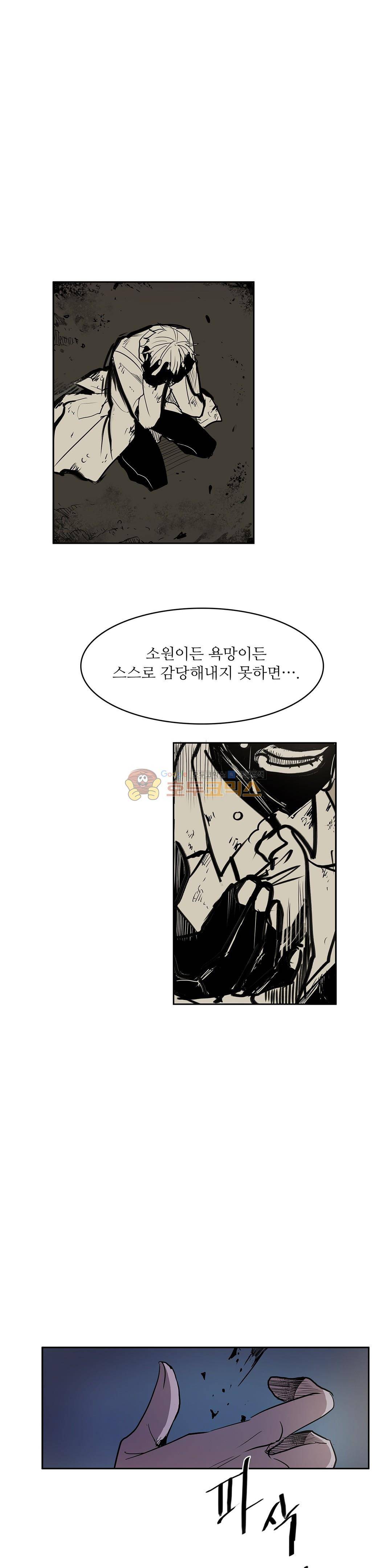 이름 없는 가게 128화 - 교차 (10) 16