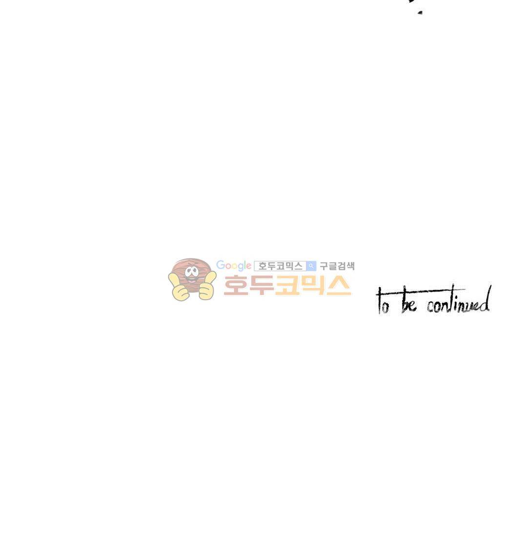 이름 없는 가게 128화 - 교차 (10) 17