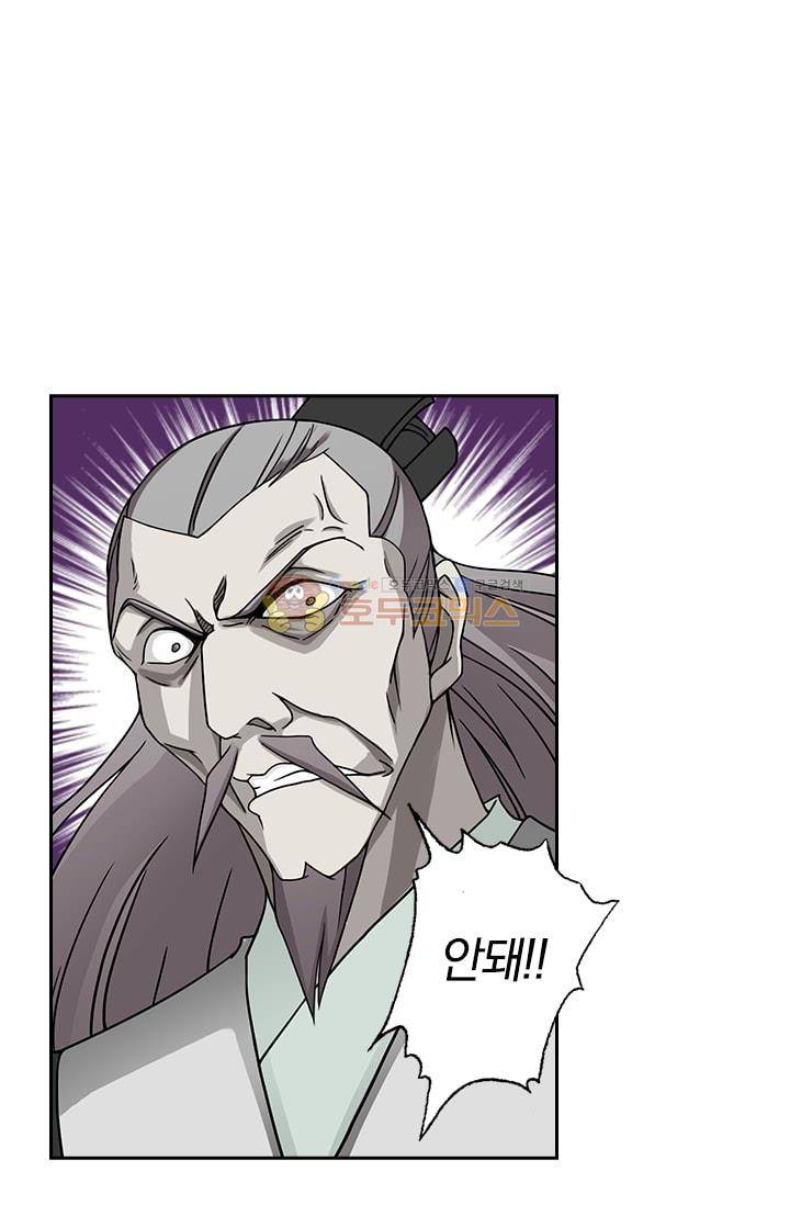 영검존 24화 3