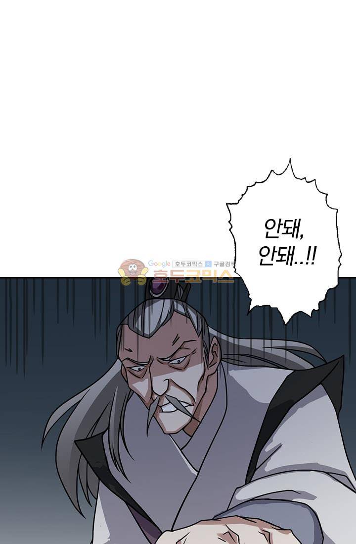 영검존 24화 4