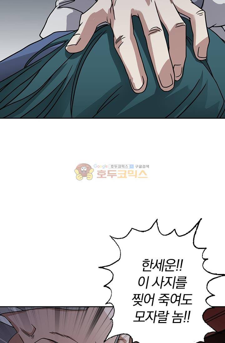 영검존 24화 5